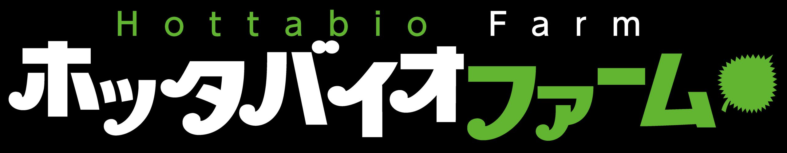 ホッタバイオファーム